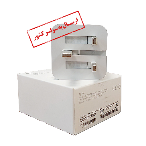 آداپتور شارژ 35 وات آیفون